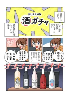 Sake Gacha Chuumon Shitara Hennano Bakari Kita Hanashi cover