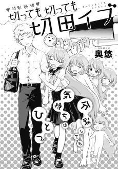 Kittemo Kittemo Kitta Eve cover