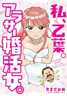 Watashi, Otoha. Around Thirty konkatsu Onna. cover