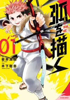 Ko wo Egaku cover