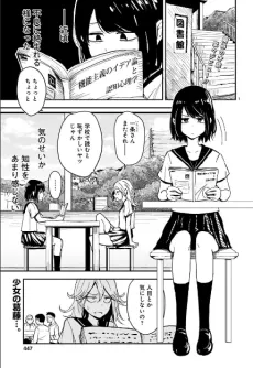 Tomodachi Ninshikiron cover
