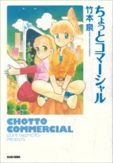 Chotto Commercial cover