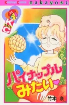 Pineapple Mitai cover