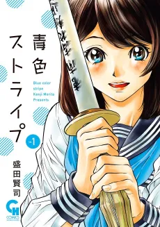 Blue Color Stripe cover