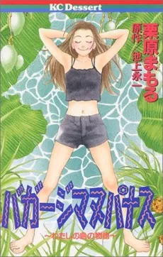 Bagaa Jima nu Panasu cover