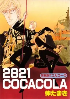 2821 COCA COLA cover