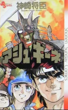 Ash Guine cover