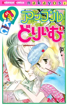 Apple Dream cover