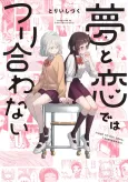 I Love You, Please Dump Me cover