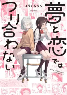 I Love You, Please Dump Me cover