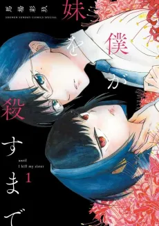 Boku ga Imouto wo Korosu made cover