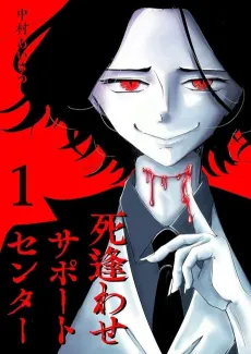 Death Support Center cover