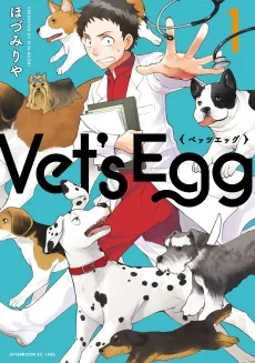 Vet's Egg cover