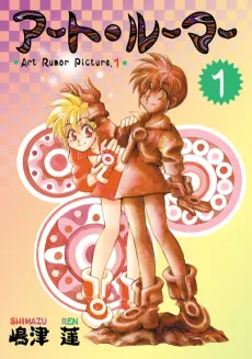Art Rumor Picture cover
