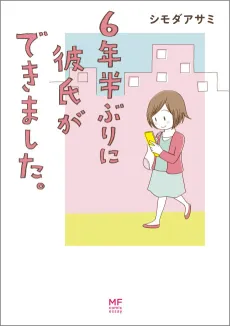 6-nenhan Buri ni Kareshi ga Dekimashita. cover