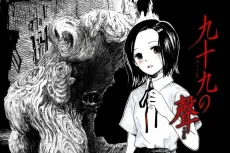The Voice of Tsukumo cover