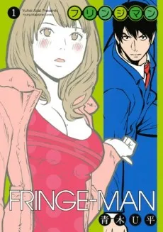 Fringe-man cover
