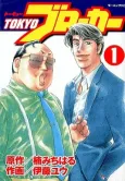 Tokyo Broker cover