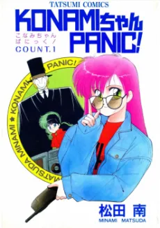 Konami-chan Panic! cover