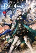 Legend of Ishlean cover