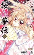 Sakura Hime: The Legend of Princess Sakura cover