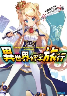 Isekai Shuugaku Ryokou cover