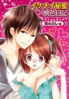 Ikenai Himitsu x Momoiro Nikki cover