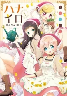 Hanairo cover