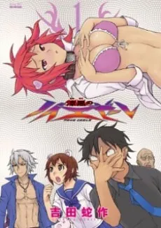 Shikkoku no Neue Seele cover