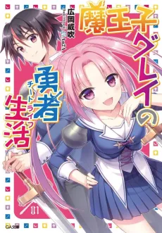 Maouji Gray no Cheat Life cover