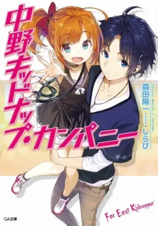 Far East Kidnapper cover