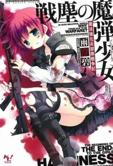 Senjin no Bullet Girls cover