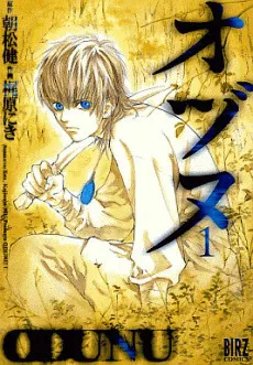 Odunu cover
