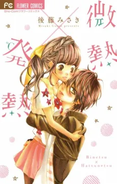Binetsu x Hatsunetsu cover