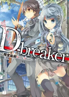 D-breaker cover