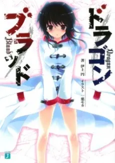 Dragon Blood cover