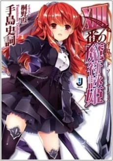 XIII-ban no Tarot Sorceress cover