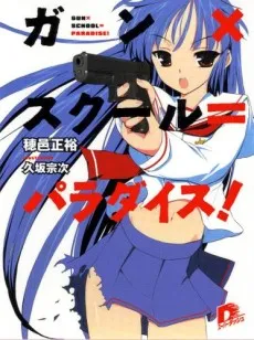 Gun x School = Paradise! cover