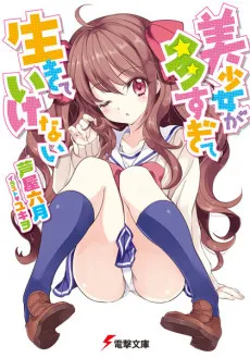 Bishoujo ga Oosugite Ikite Ikenai cover