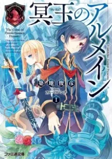 The Curse of Fimmelhausen Dynasty cover