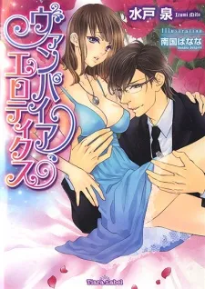 Vampire Erotics cover