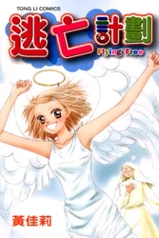 Flying Free cover