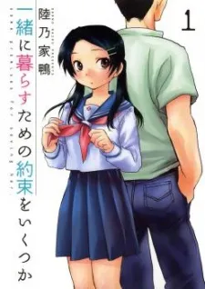 Issho ni Kurasu Tame no Yakusoku wo Itsuka cover