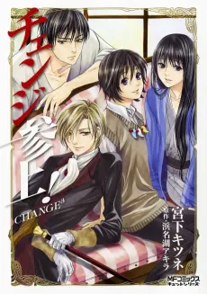 Change x3! cover