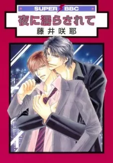 Yoru ni Nurasarete cover