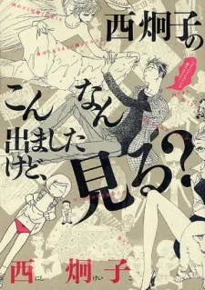 Nishi Keiko no Konnan Demashita Kedo, Miru? cover