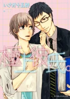 Best Boy. cover