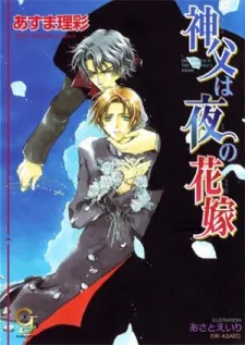 Shinpu wa Yoru no Hanayome cover