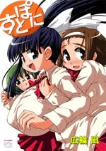 Sutoponi cover