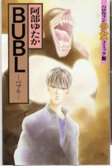 BUBL cover